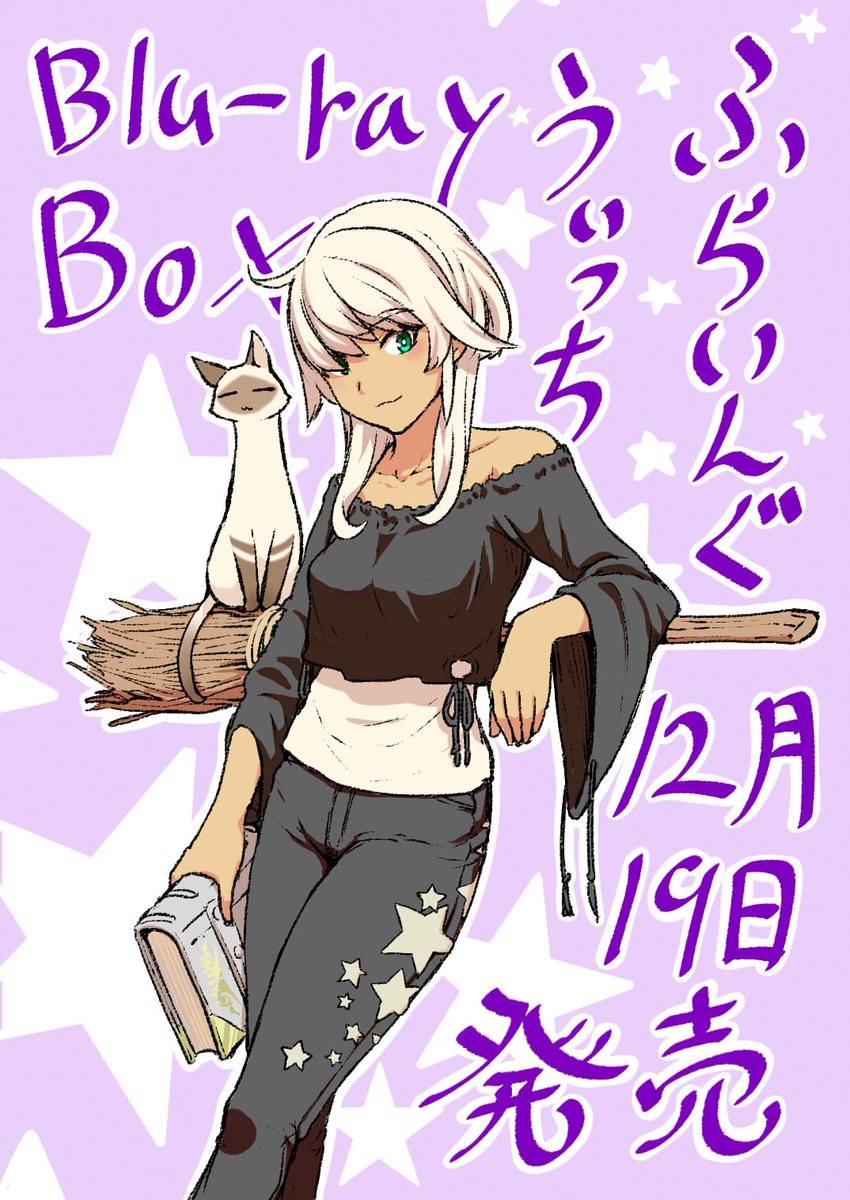 情報 石塚千尋所畫的 飛翔的魔女 木幡茜 肯尼 飛翔的魔女哈啦板 巴哈姆特 情報 石塚千尋所畫的 飛翔的魔女 木幡茜 肯尼 飛翔的魔女哈啦板 巴哈姆特