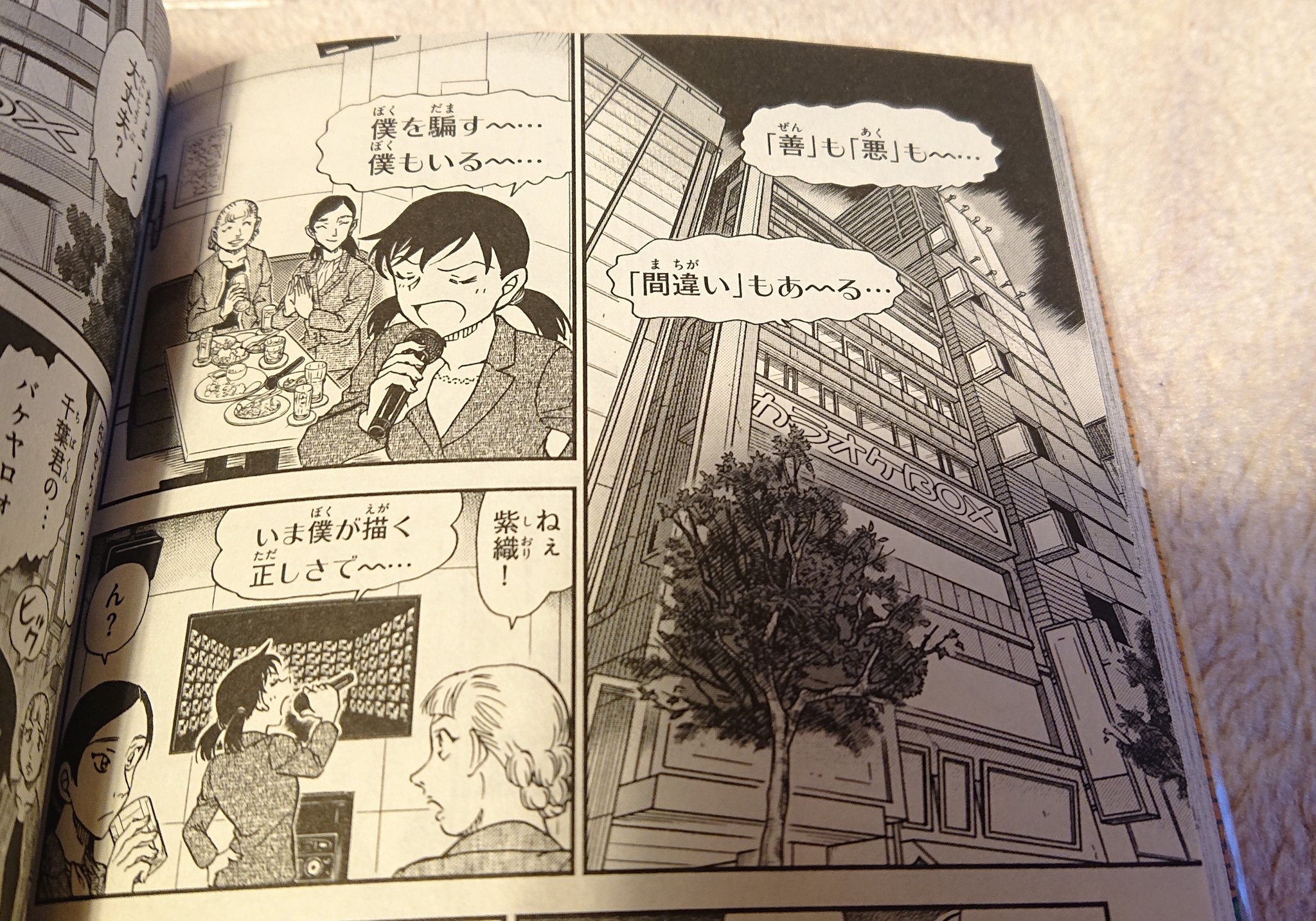 名探偵コナン95巻 Twitter Search Twitter