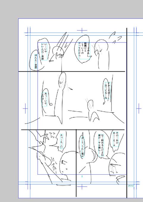 仕方ないからネームナオシテル 