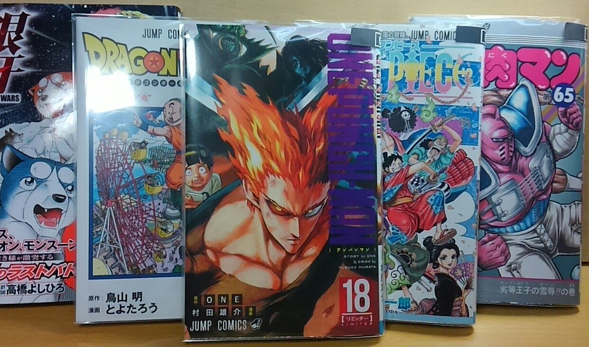 Atc アミューズメントタオカクラブ On Twitter 新刊入荷情報 ワンピース 91巻 ワンパンマン 18巻 ドラゴンボール超 8 巻 キン肉マン 65巻 銀牙 The Last Wars 20巻 お知らせ遅れましたけど 入荷しました マンガ喫茶 岩手県 ワンピース ワンパンマン