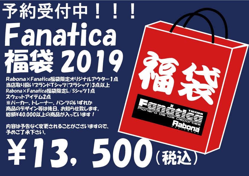 FANATICA〜ファナティカ〜 - JapaneseClass.jp