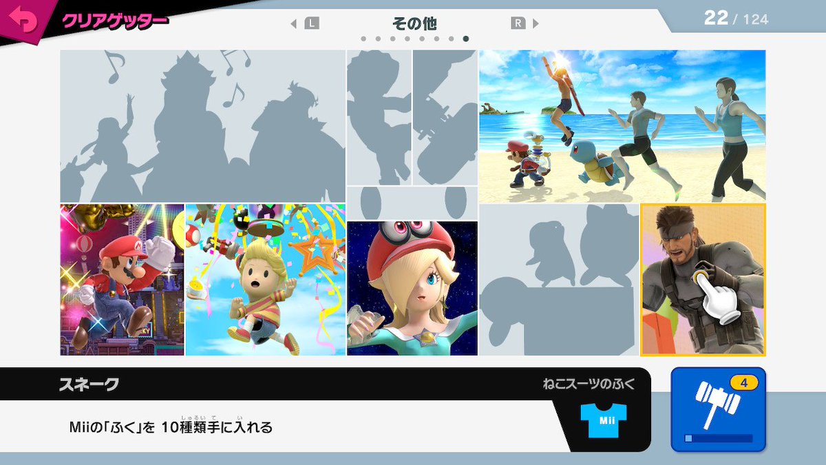 スマブラsp クリアゲッター 感想まとめ 10ページ目 Togetter