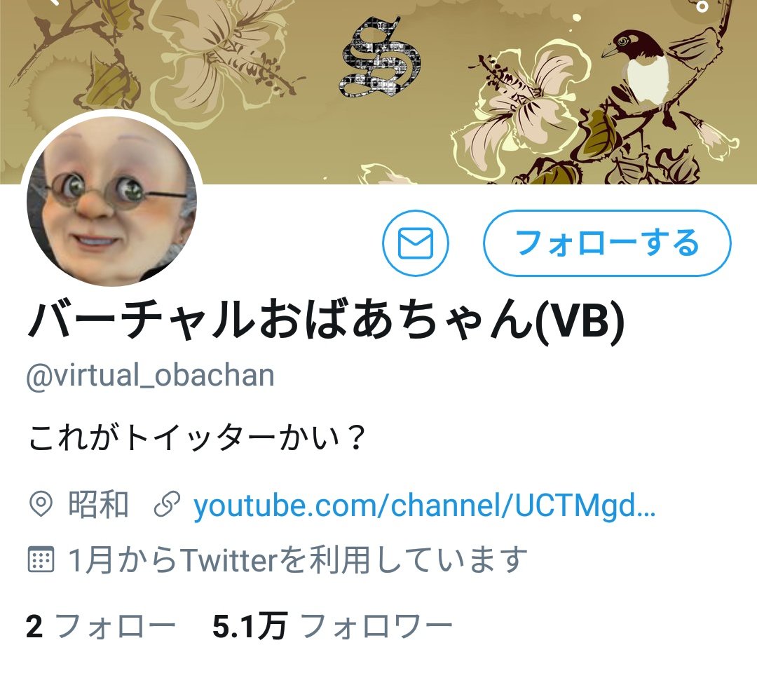 竹 今季は未定 Twitterren バーチャルおばあちゃんがトランプ以外もフォローしてることに気づいて覗いてみたら案の定でワロタ