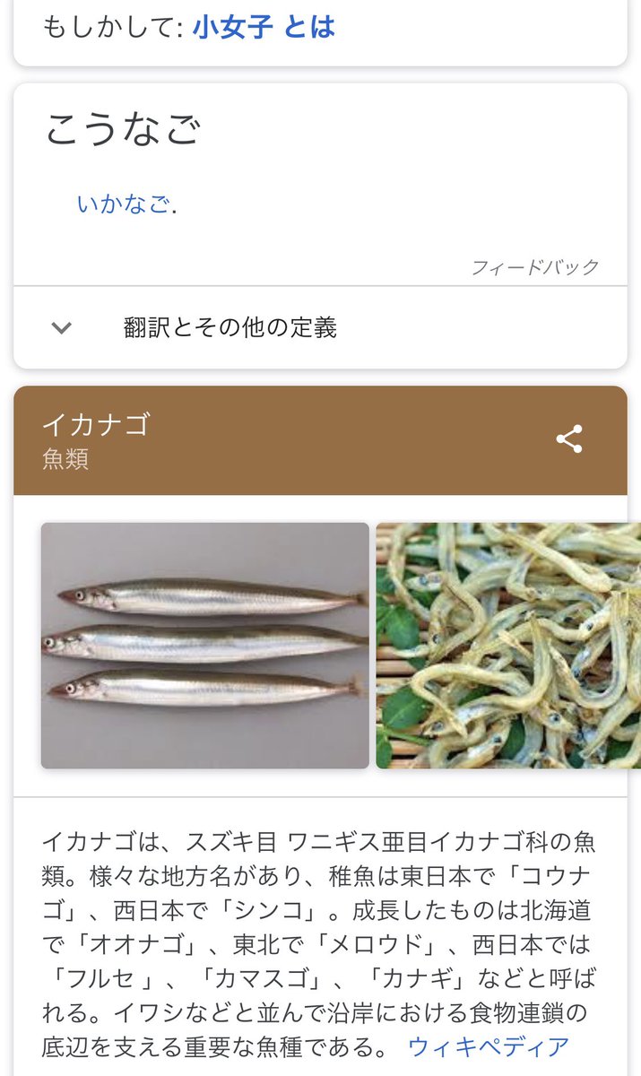 閻魔帳bot 昔ネット掲示板にて 某小学校に侵入して小女子を焼く という書き込みをした人間が捕まった時 犯人は 小女子 は こうなご 魚 のこと 小学校の校庭で 魚を焼くつもりだった と言い訳をしたが 当然問答無用で逮捕されました りゅうた