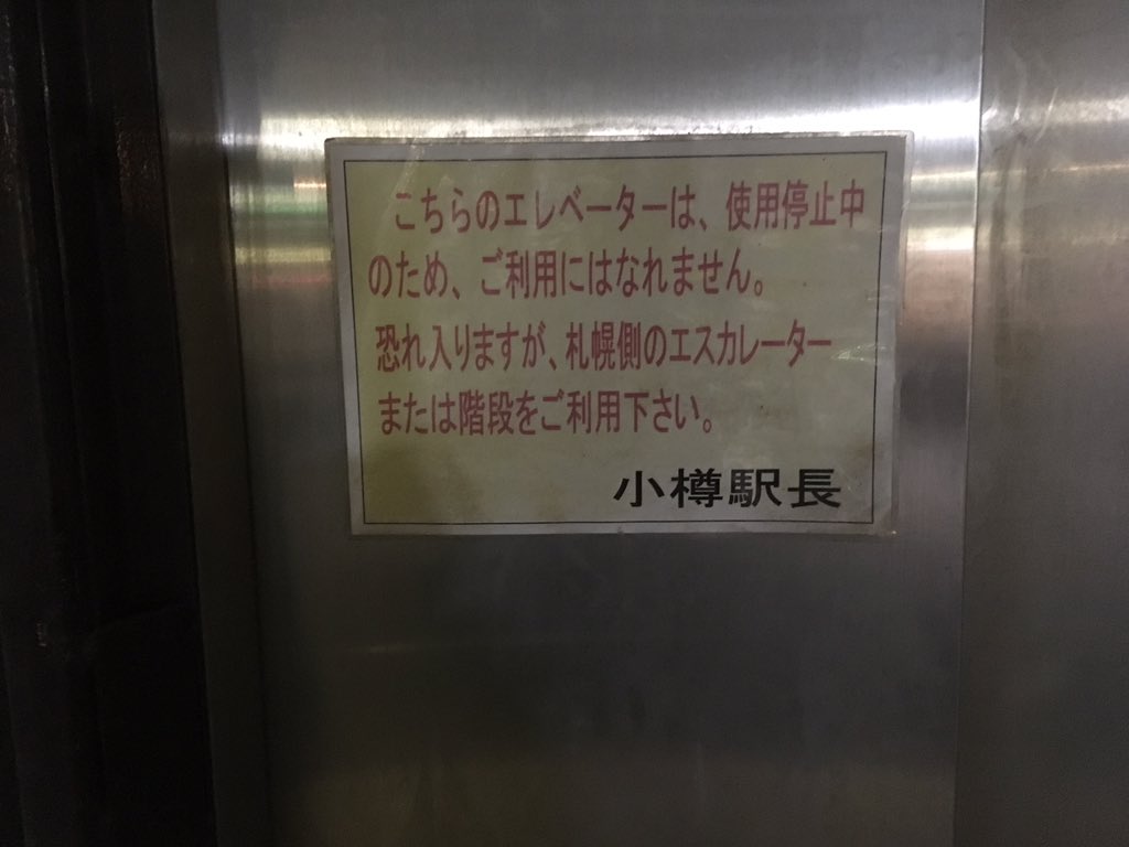 車イス対応エスカレーターが近未来感あってすごい 目から鱗の展開 こうやって動くんだ Togetter 車イス対応エスカレーターが近未来感あってすごい 目から鱗の展開 こうやって動くんだ Togetter