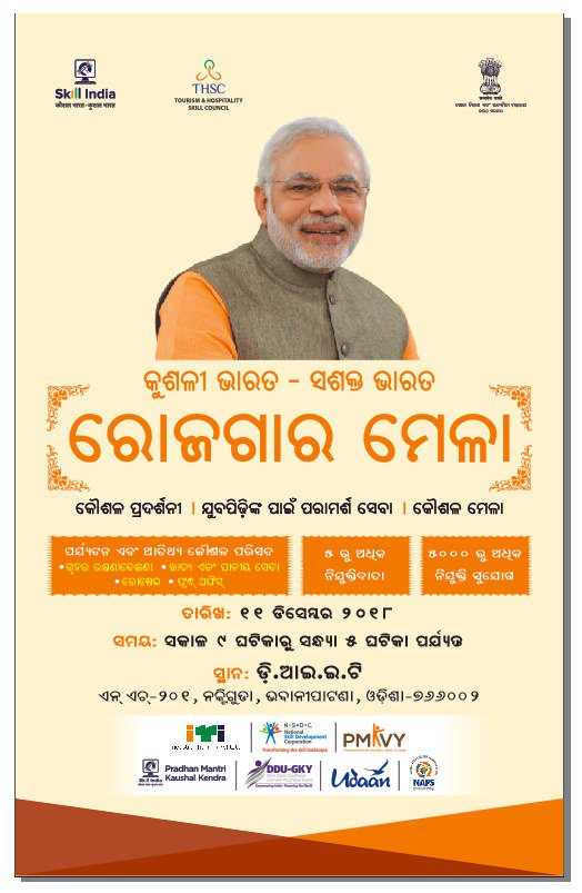 Ratnakar Panigrahi tweet media