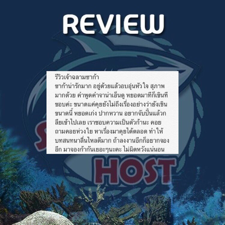 𝑺𝑯𝑨𝑹𝑲 𝑯𝑶𝑺𝑻 ( เปิดจอง ) tweet media