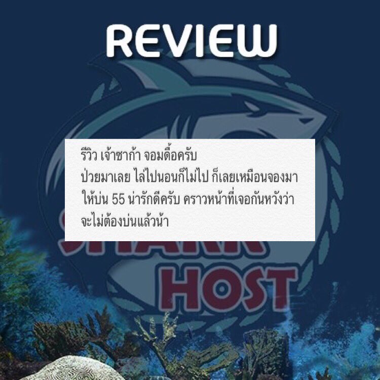 𝑺𝑯𝑨𝑹𝑲 𝑯𝑶𝑺𝑻 ( เปิดจอง ) tweet media