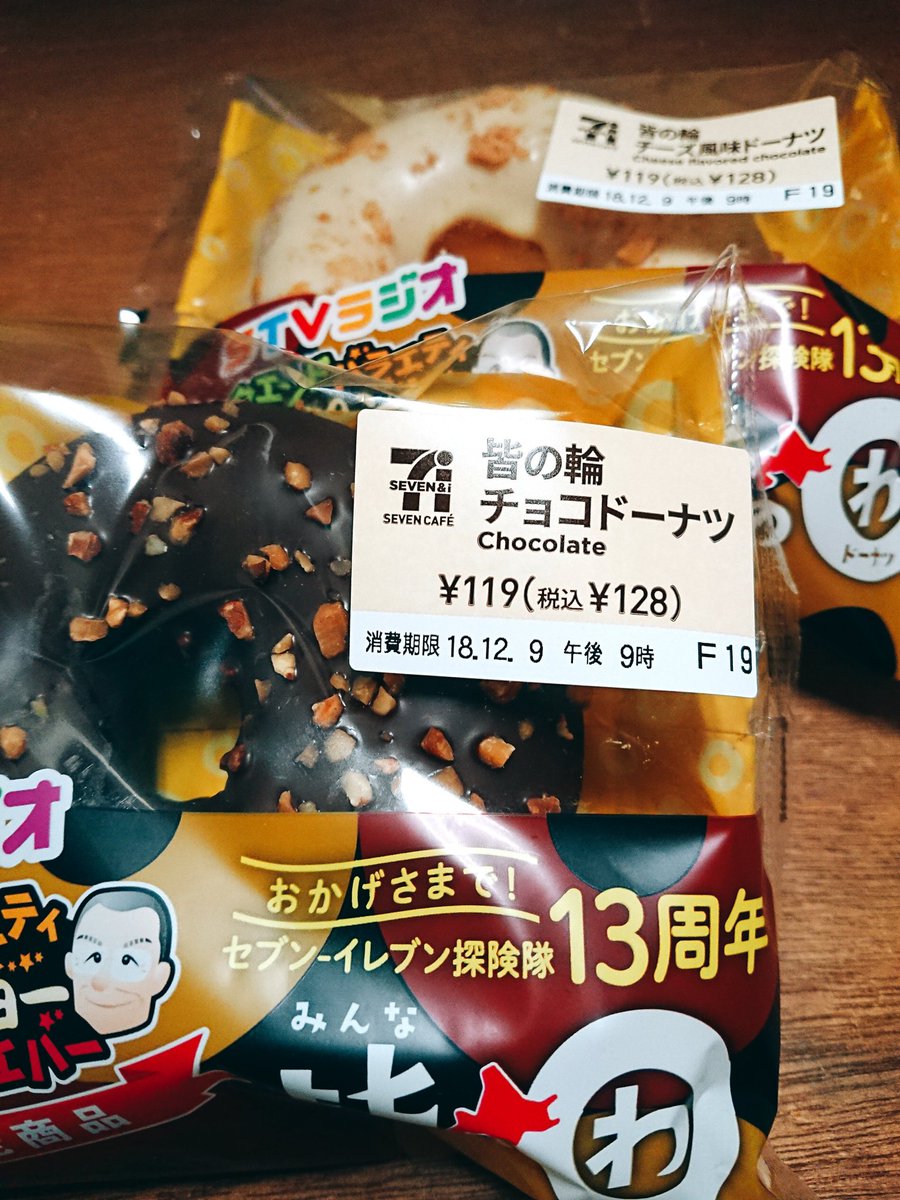 Hashtag 日高晤郎ショー Na Twitteru