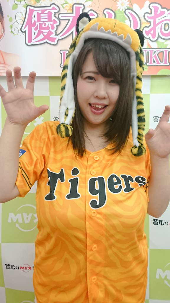 買取りまっくす岡山南店のカリソマですよん(･ω<)
優木いおりchan☆イベントー！！
2部のコスプレは虎！！
ガオー(｀□´)
#岡山を元気に