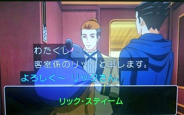 アニメ偉言 10 逆転特急 北へ 1st Trial 逆転裁判 その 真実 異議あり Season2 名言