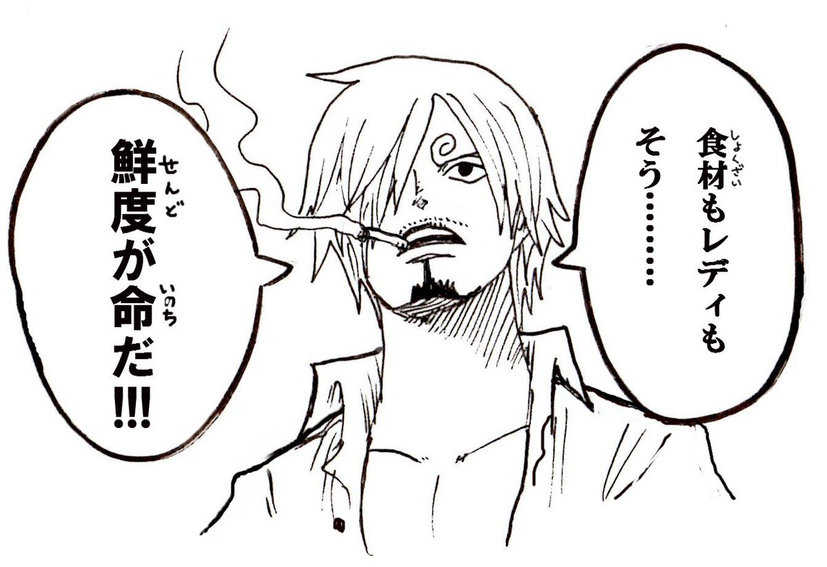 ぽにお Ponio ワンピで一言 過去の優秀作品 Q ゾロがサンジに一言 Q ルフィ 何を悩んでいる Q 女性からモテる秘訣は Q サンジ かっこいい顔で何を言ってる