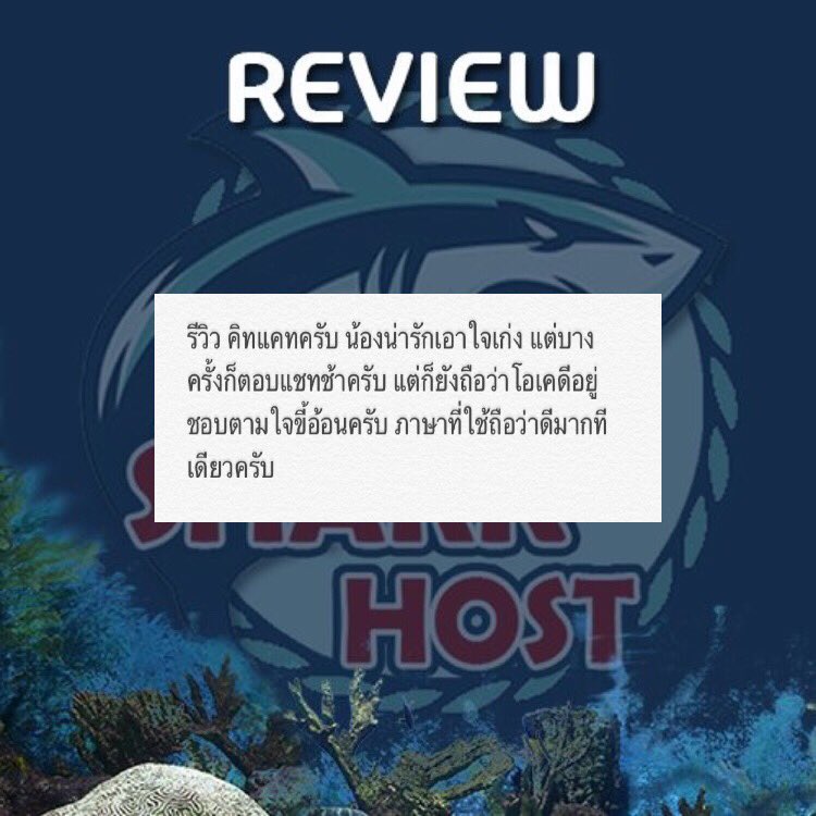 𝑺𝑯𝑨𝑹𝑲 𝑯𝑶𝑺𝑻 ( เปิดจอง ) tweet media