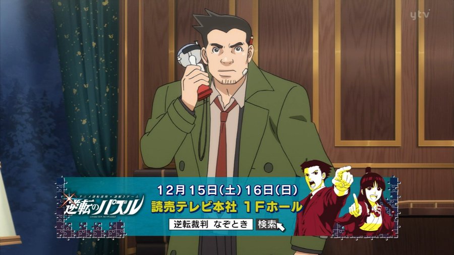 アニメ偉言 10 逆転特急 北へ 1st Trial 逆転裁判 その 真実 異議あり Season2 名言