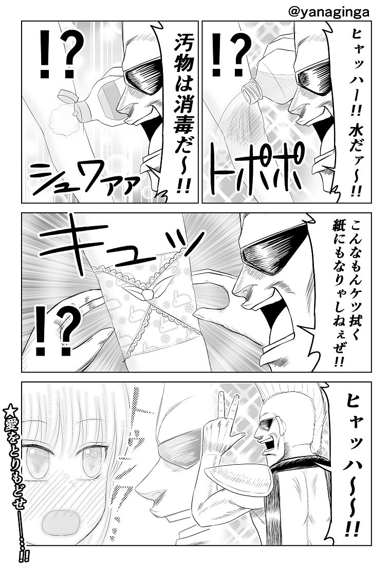 勢いだけの漫画 