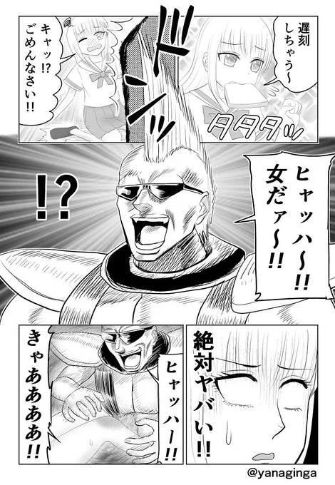 勢いだけの漫画 