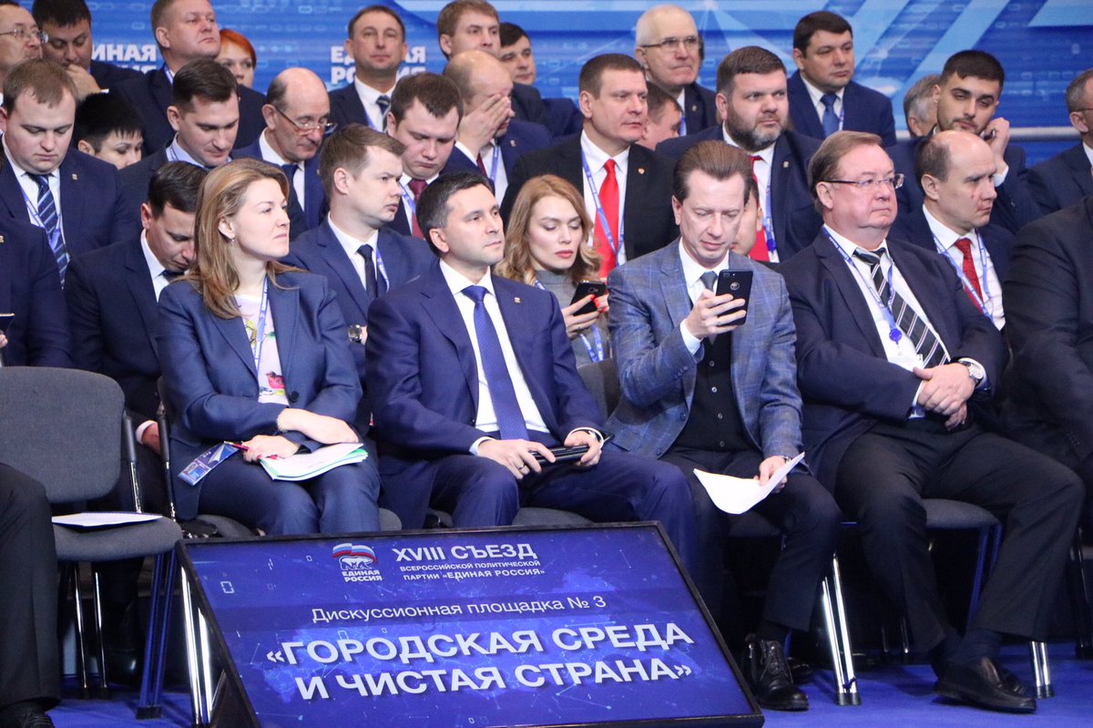 #ЕРсъезд: итоги реализации разделов Программы партии  #ЕдинаяРоссия за 2018 год подводятся сейчас на тематических дискуссионных площадках «Экономика роста», «Качество жизни», «Городская среда и чистая страна» и «Развитие сельских территорий»

#ЕР37 #ИвановскаяОбласть #Обновление