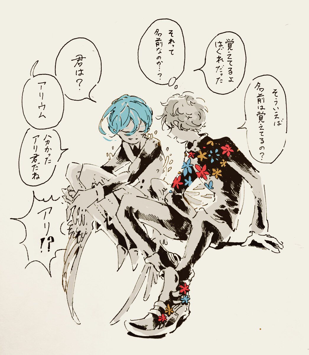 名前 