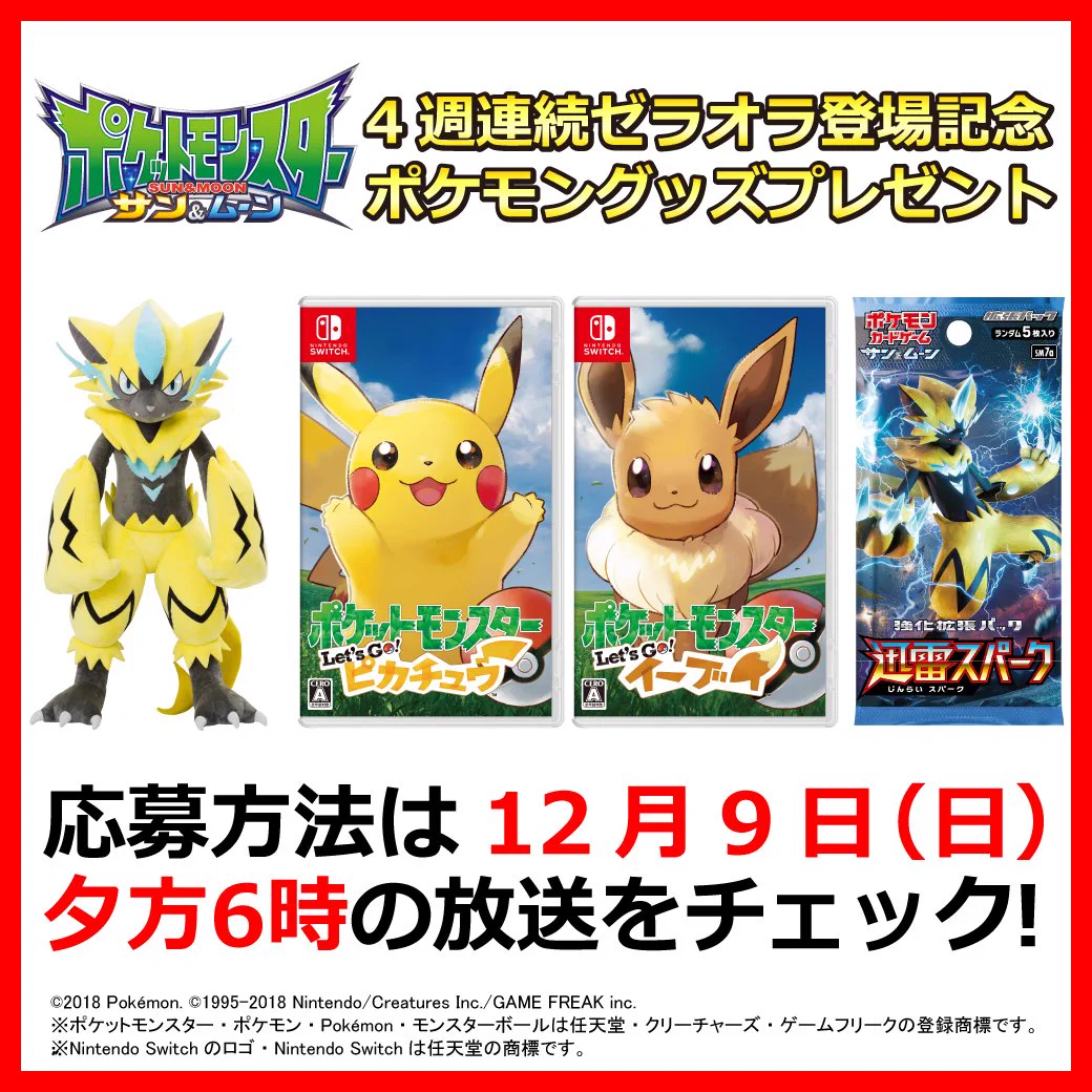 ポケモン公式 on X: 