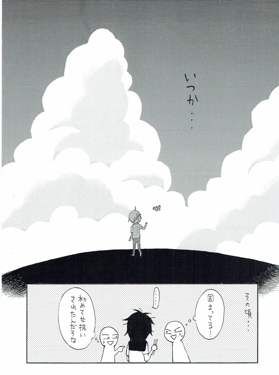 続き２／２ 