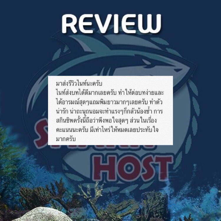 𝑺𝑯𝑨𝑹𝑲 𝑯𝑶𝑺𝑻 ( เปิดจอง ) tweet media
