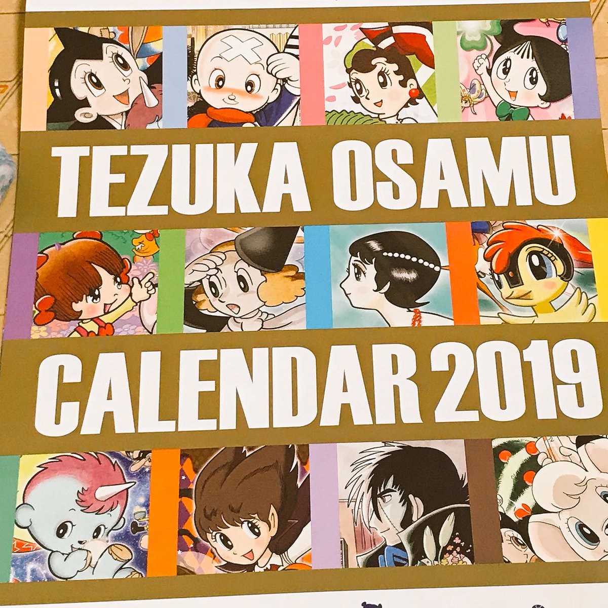 手塚治虫カレンダー