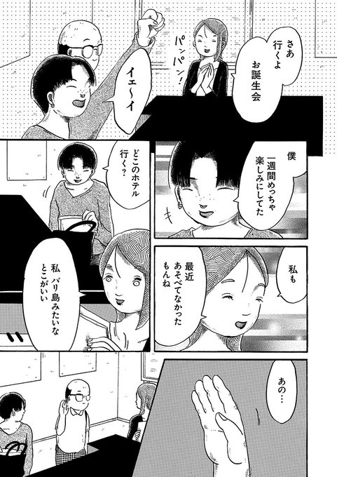 こないだ、黒真珠そだちの最新10話が更新されました。1話から全話無料で読めますので、未読のかたはこの週末にいかがでしょうか?https://t.co/99GVvRAMON 