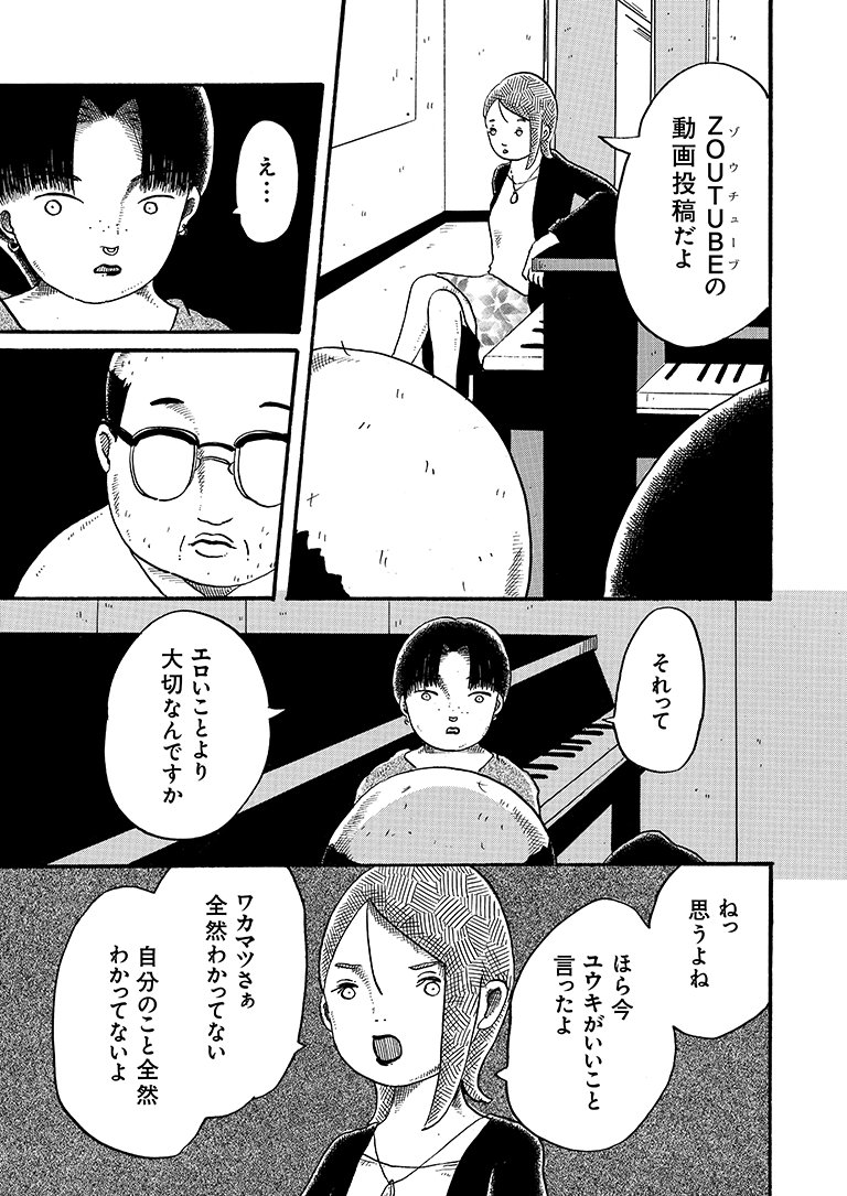 こないだ、黒真珠そだちの最新10話が更新されました。1話から全話無料で読めますので、未読のかたはこの週末にいかがでしょうか?https://t.co/99GVvRAMON 