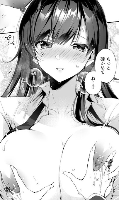 ぴゅっ💕ぴゅっ💕 