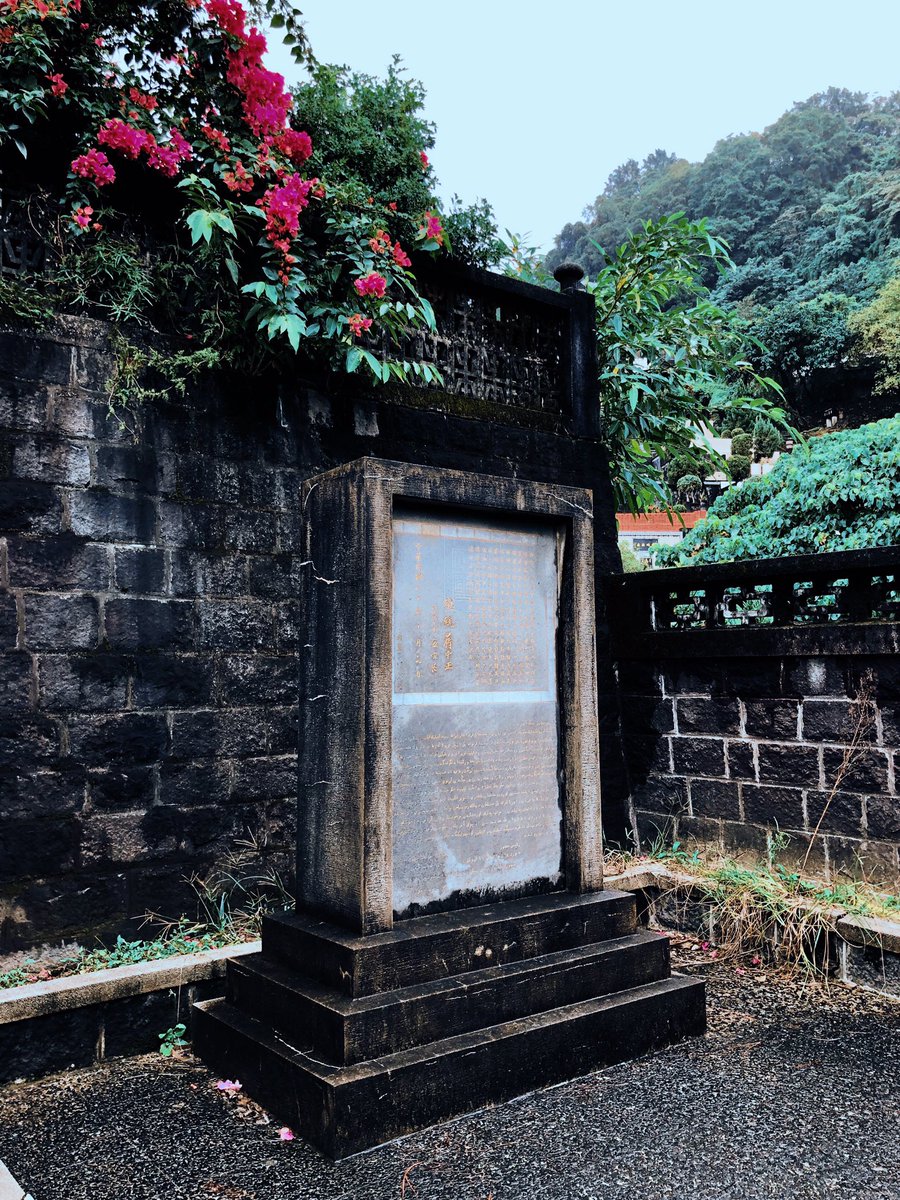 Jimmy Su 白崇禧墓相當派頭 入口放了政治受難墓區指標也有點巧妙 Rip