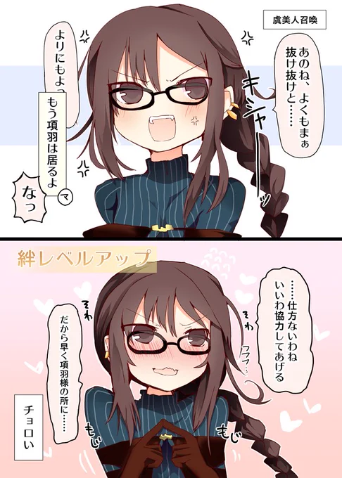 即落ち虞美人先輩 