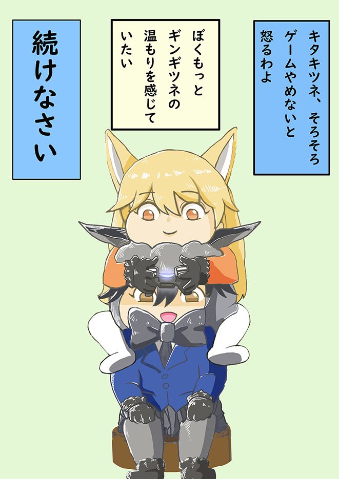 唐突に過去作を上げるマン🐣🐣
#けものフレンズ 