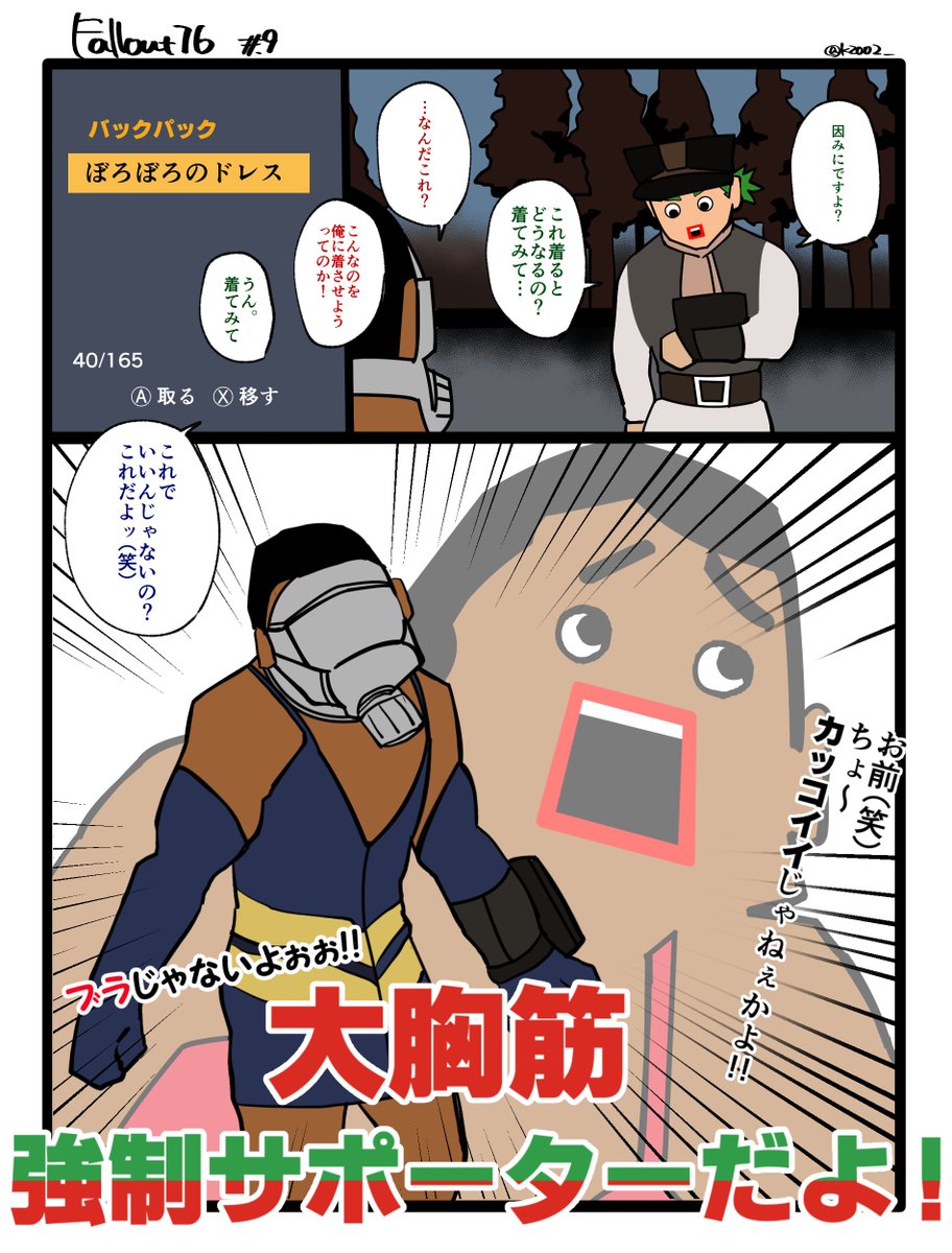 ある種の勝負服(?)
(GOLDEN EGGSネタ)
#2bropics 