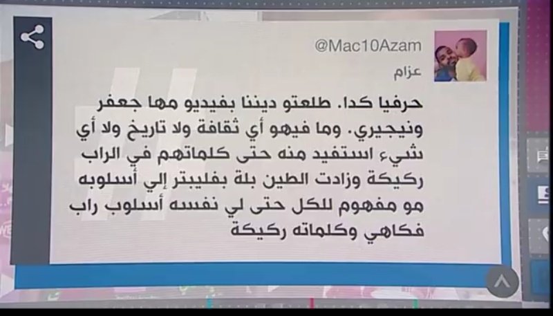ياخي بي بي سي دي قناه ممتازه بشكل أثناء ما بحضر في برنامج اسمو بي بي سي ترندينغ جايبين لقاء مع مها جعفر عن الفيديو اللزج داك تقوم المذيعة تقرأ تويته بتاعت زول بعلق على الفيديو ممتعضا ومسبوق بي ابوداود ممتاز جدا كما قال الكتاب شكراً بي بي سي