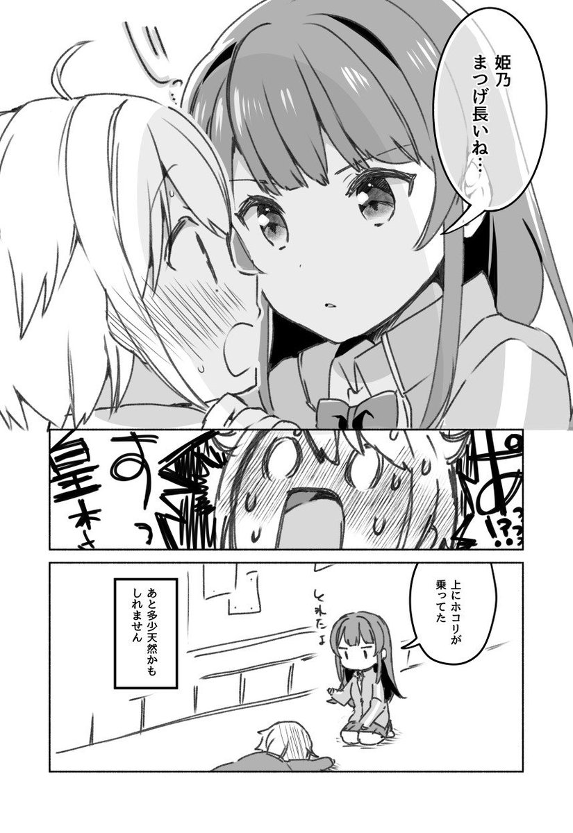 同級生の女子がかっこいい漫画 