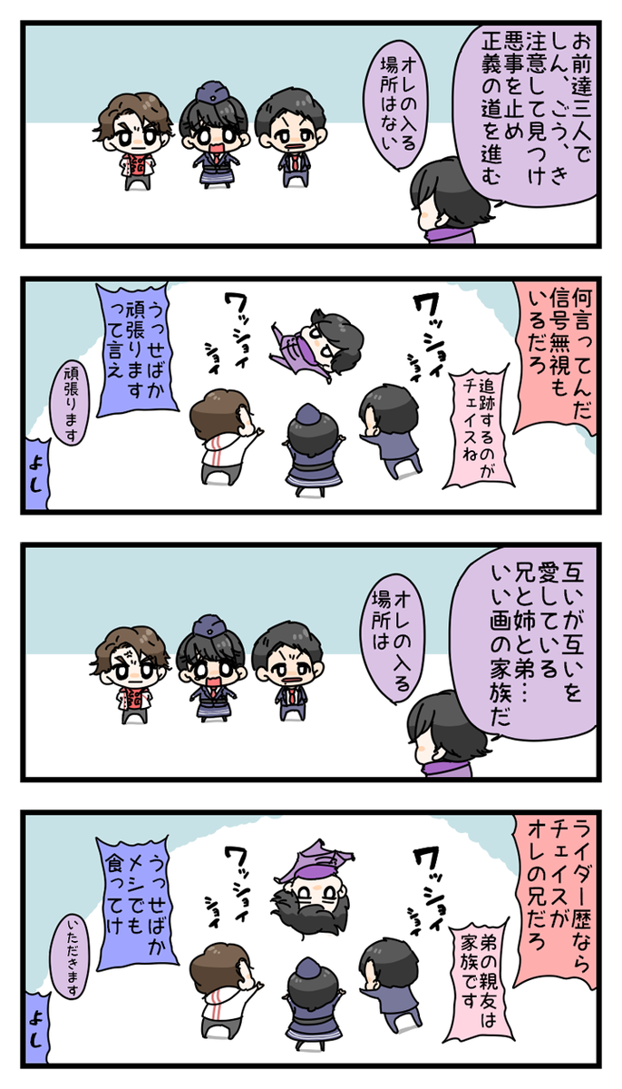 ワッショイショイ 