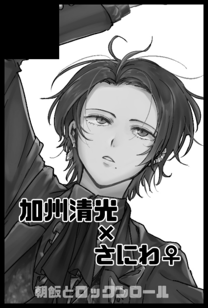 【サークル参加します!!】2019年02月24日(東京)閃華春大祭 東2019| #赤ブーサークル参加 https://t.co/jpTAOdlExM
おいおいマジか~?!!正気なのか~?!!!頑張ります!!