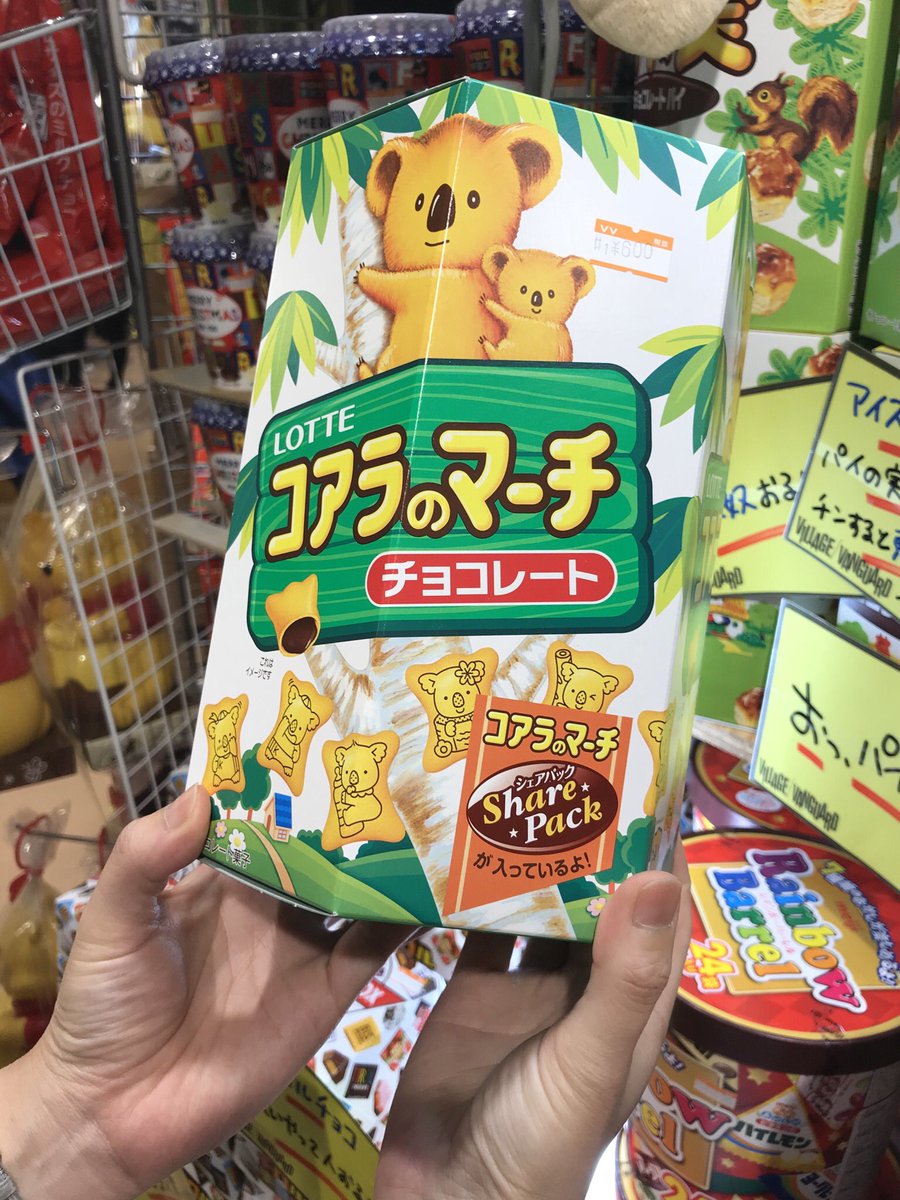 ルミネ横浜 En Twitter 4f ヴィレッジヴァンガード クリスマスパーティーにお菓子は必要ですよね 大人も子供も貰ったら嬉しい 特大お菓子 普段はなかなか貰えないサイズなのでサプライズ感もあります 色々な特大サイズお菓子があって迷います クリスマス