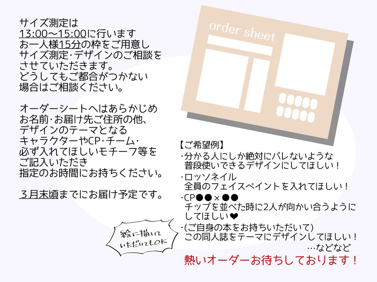 あかり ネイルチップオーダーについて 整理券は開場から配布します 混雑回避のため 整理券に記載された時間に再度スペースへお越しください 価格には2枚目のセット品や送料など全てが含まれます ご質問等もどうぞお気軽にお声かけくださいね あかり ネイルチップオーダーについて 整理券は開場から配布します 混雑回避のため 整理券に記載された時間に再度スペースへお越しください 価格には2枚目のセット品や送料など全てが含まれます ご質問等もどうぞお気軽にお声かけくださいね