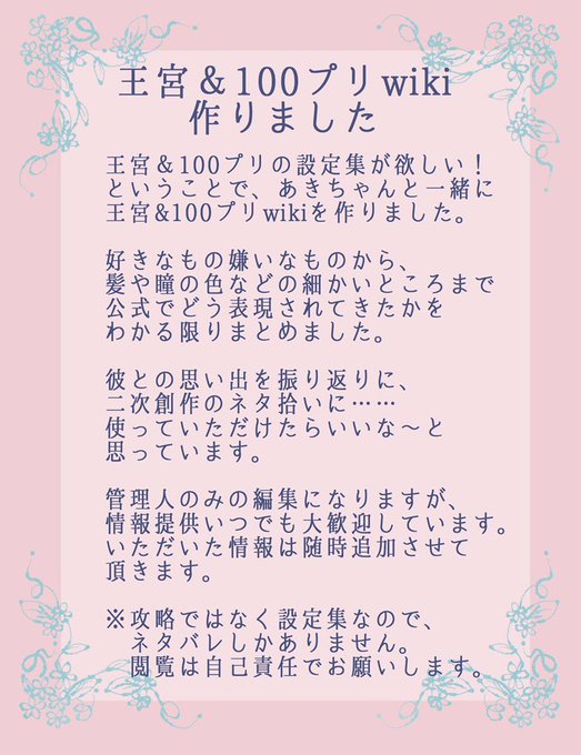 毎月09日は王宮100プリへの愛をさけぶ日のtwitterイラスト検索結果 古い順 毎月09日は王宮100プリへの愛をさけぶ日のtwitterイラスト検索結果 古い順