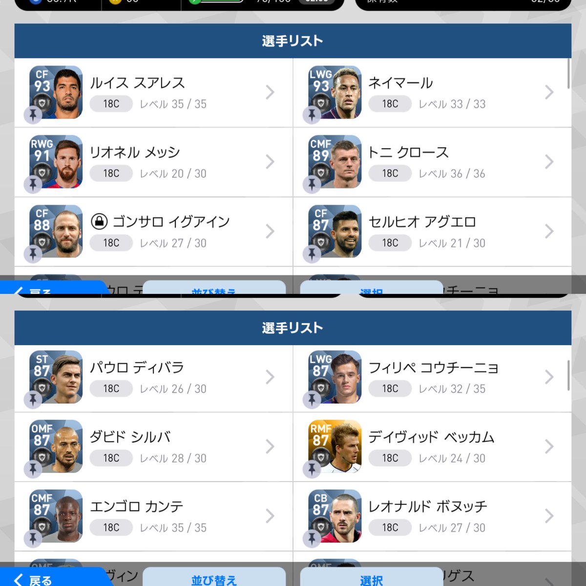 x2mp_ddno's tweet photo. 誰か買ってくれ。これがあったら無駄遣いしてまう。#ウイイレ買って #ウイイレ売買 https://t.co/lrRoZVuKDY