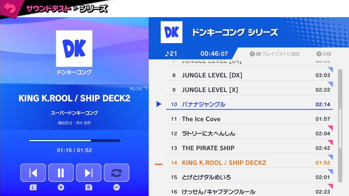 スマブラsp が案の定サントラとして超優秀だと話題に 700曲以上の新旧良アレンジ プレイリスト作成 リピート再生 スリープ防止機能まで付いて実用性ヤバ過ぎるｗｗｗｗｗ ニンテンドースイッチnews