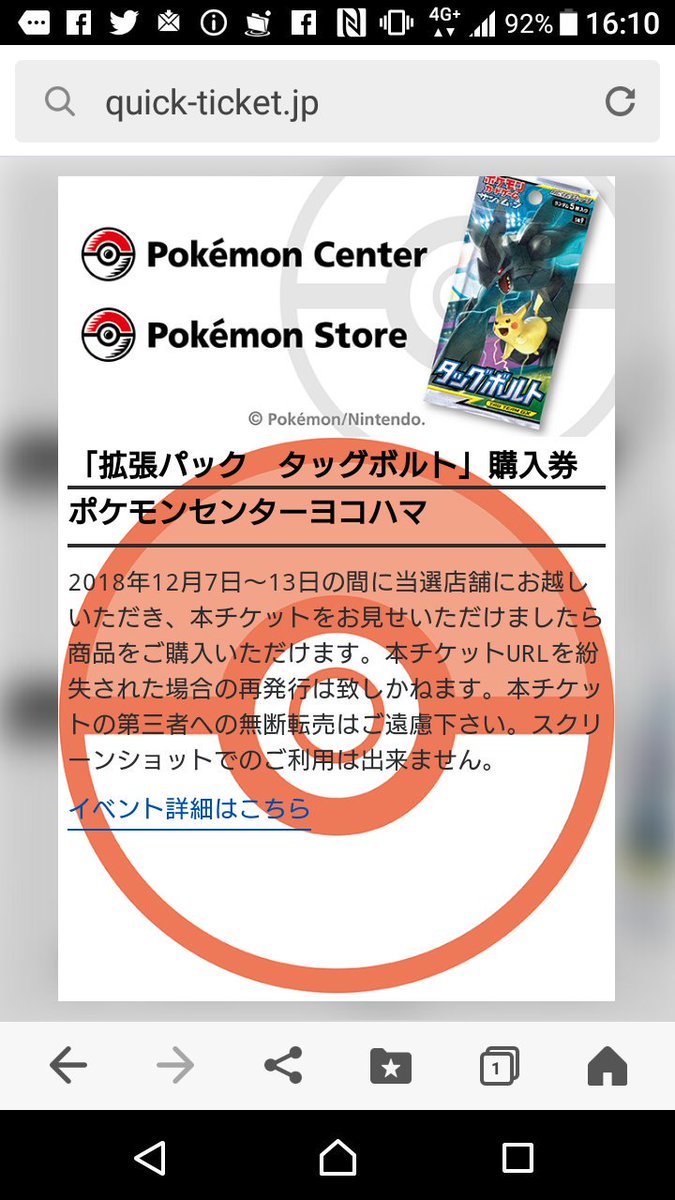 ポケセン横浜 ポケセン横浜