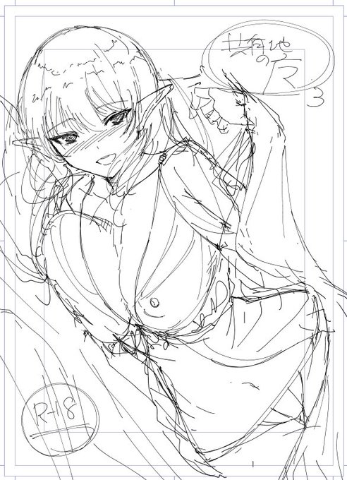 ネームも真っ白だけど当日は笑って参加しような 