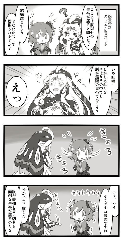 もみじ 始皇帝描きたかっただけ T Co B84dzcz7h4 Twitter