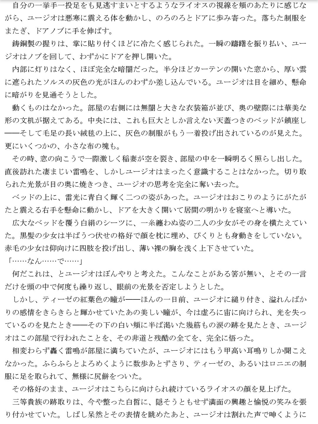 つくし 凛fam ちなみにティーゼとロニエのweb版 絶対許さんからな 文庫版で事前になってよかった Sao Anime