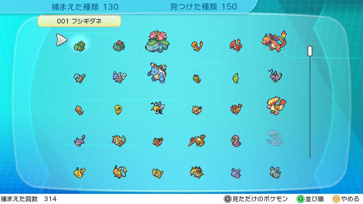 ぽこもこ 現在ピカブイのポケモン図鑑は 捕まえた数が130匹で見つけた数が150匹 だいぶ埋まってきたから そろそろピカチュウ版だけでは入手困難なポケモンをポケモンgoから連れてこようかな ピカブイ Nintendoswitch