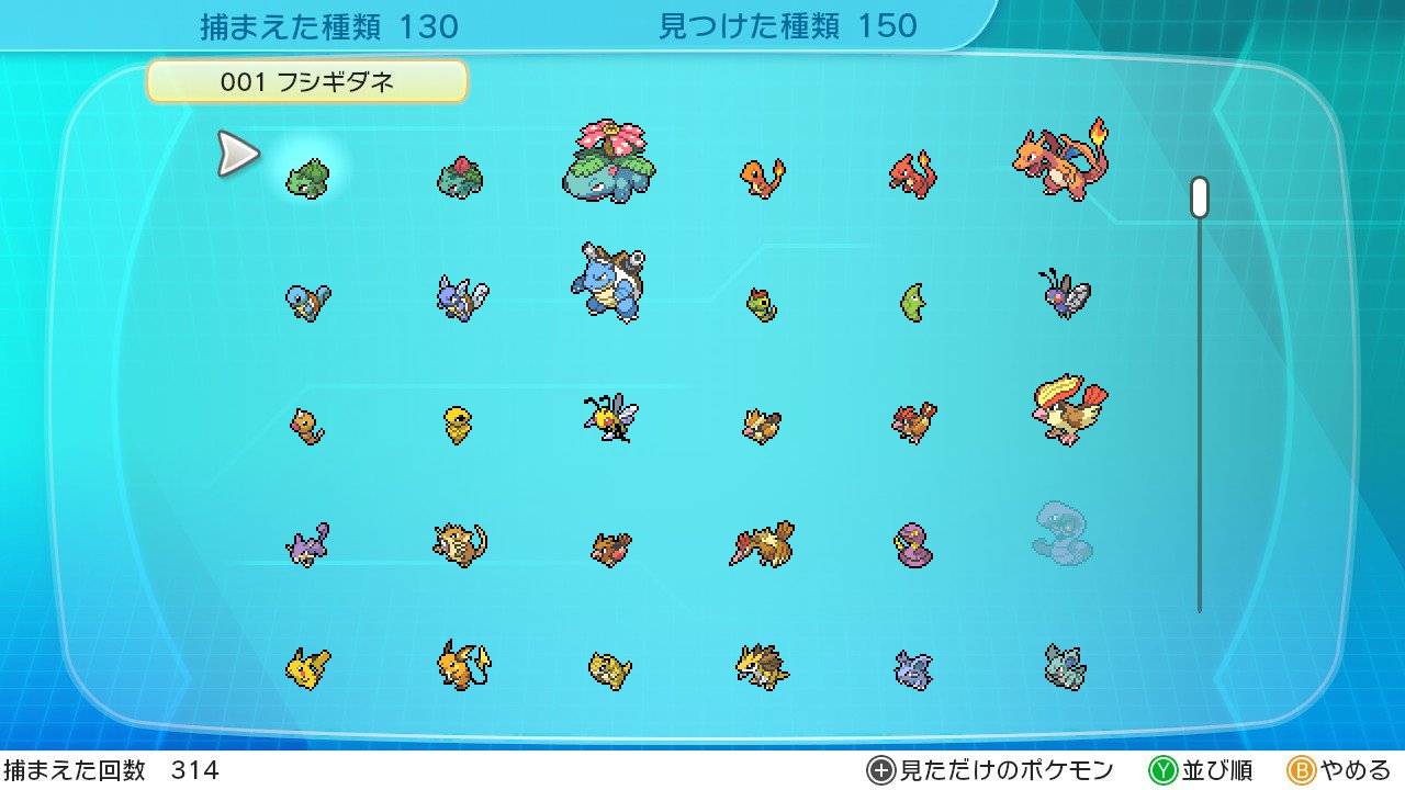 ぽこもこ 現在ピカブイのポケモン図鑑は 捕まえた数が130匹で見つけた数が150匹 だいぶ埋まってきたから そろそろピカチュウ版だけでは入手困難なポケモンをポケモンgoから連れてこようかな ピカブイ Nintendoswitch T Co B0ycm5fy0r Twitter