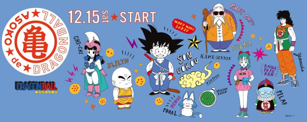 Favorite Fashion Com Pa Twitter 12 15発売 Asoko ドラゴンボール超 ブロリー 公開記念コラボ決定 全アイテム公開 T Co Orcs9f9h5w