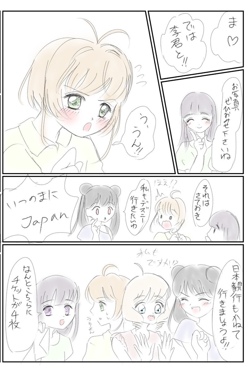 ユナ D 海渡 ユナ D 海渡
